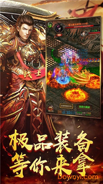 战龙在野无限金币版 游戏截图